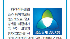 [알립니다]창조경제 선봉장을 찾습니다