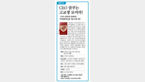 [알립니다]CEO 꿈꾸는 고교생 모여라!