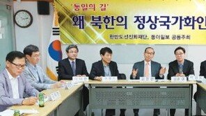 “南 통일 주도하려면 국제사회에 통치역량-비전 보여줘야”