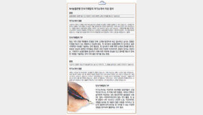 [청년드림/일자리 클리닉]NH농협은행 인사기획팀 紙上첨삭