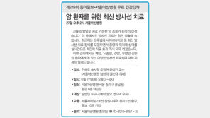 [알립니다]제249회 동아일보-서울아산병원 무료 건강강좌