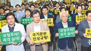 민주 “NLL 매카시즘 판쳐”… 원내외 병행투쟁 돌입