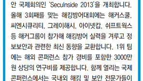 [알립니다]해킹방어 최강자는?