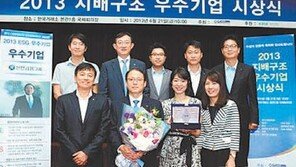 [Money&Life]‘지배구조 우수기업 평가’ 우수기업상 수상