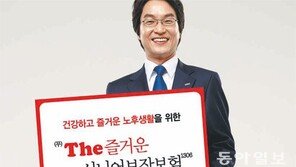 [Money&Life/이런 상품도 있었네!]메리츠화재 ‘…시니어 보장보험 1306’