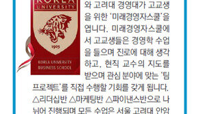 [알립니다]CEO 꿈꾸는 고교생 모여라!