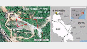 “北 풍계리 핵실험장서 새 터널파기 작업”