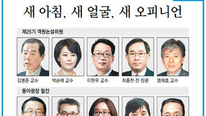 [알립니다]새 아침, 새 얼굴, 새 오피니언