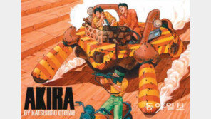해적판으로만 돌던 日만화 ‘아키라’ 정식 출간