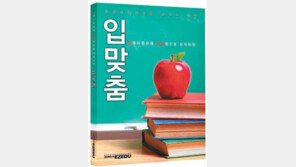 [신나는 공부]대입 수시 합격의 비밀