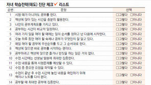 [신나는 공부]중학생 여름방학 학습 3대 분석전략