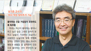 [신나는 공부]“부족한 ‘성적’보다 숨은 ‘재능’에 주목하세요”