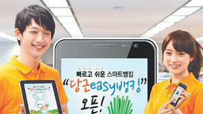 [Money&Life]온라인 전용예금 아시죠? 편리·간단·이자까지 다 있네!