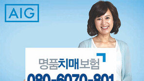 [Money&Life/이런 상품도 있었네!]고령의 만성 질환자도 가입되는 노인 특화보험 ‘명품치매보험’