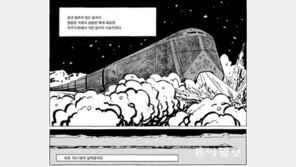 ‘설국열차’ 원작 만화, 개봉 때 맞춰 재출간