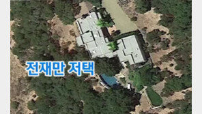 [종합뉴스]단독/매해 세금만 5000만 원…전재만 호화주택은 어떤 곳?