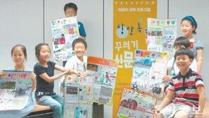 [신문과 놀자!]“신문-방송기자 꿈꾼다면 프레시움으로”