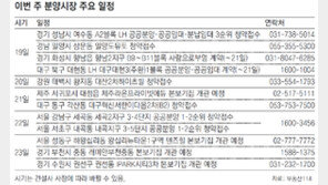 [부동산 캘린더]SH공사, 22일 서울 세곡-내곡지구 1562채 일반분양