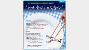 [알립니다]2013 동아미디어그룹 기자-PD-미디어경영 수습 공채