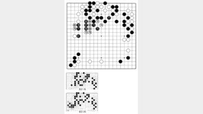 [바둑]제57기 국수전… 연이은 흑의 실착