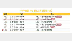 자녀의 성공적 진로, 어떻게 이끌어야 할까?  