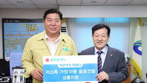 동부팜가야, 영등포구에 저소득 가정 어린이 위한 과즙 음료 기증