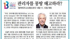 [알립니다]관리자를 몽땅 해고하라?