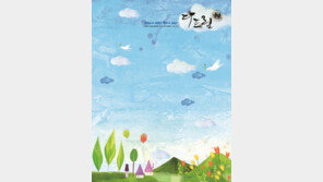 한국임업진흥원 사보 ‘2013 국제비지니스대상(IBA)’ 스티브상 수상