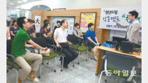 [청년드림/캠프&멘토링]강동캠프 삼성엔지니어링 멘토링