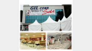 해외명품 도자기 브랜드 패밀리세일… 9월 2일부터 열흘간