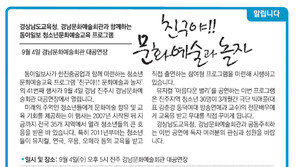 [알립니다]친구야!! 문화 예술과 놀자