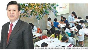 [신나는 공부]“동양 암기교육·서양 사고력교육 융합해 창의인재 기를 것”