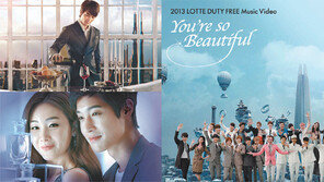 [Focus]한류스타 8개팀, 롯데면세점發 ‘꿈의 여행’을 쏘다