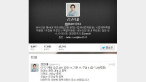 김진태 “국회에 종북 의원 최소 31명” 주장