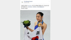 IOC 페북, 한글로 ‘김연아 24번째 생일 축하’ 화제