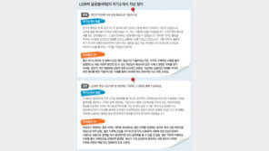 [청년드림/일자리 클리닉]LG화학 글로벌 HR팀 紙上첨삭