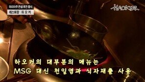 [2013맛집영상뉴스] 강남의 맛있는 중식맛집 ‘하오커’