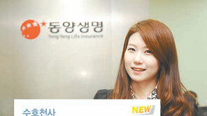 [Money&Life/이런 상품도 있었네!]동양생명, 부부 함께 살아있을 때 연금 증액 지급