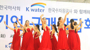 한국마사회, 사회적기업 구매상담회 개최