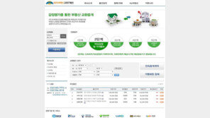 “감정평가를 통한 공정한 부동산교환”