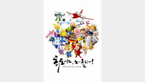 어린이 대상 독도 홍보 팸투어 개최, 뽀로로 퍼포먼스 등 행사 이어져