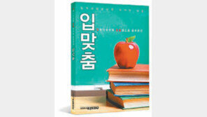 [신나는 공부/알림]수시면접 마무리 점검? ‘입맞춤’으로!