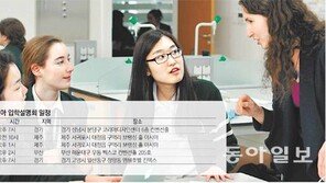 [신나는 공부]캐나다 명문 사립학교 교육을 제주에서 만난다