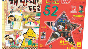 [신나는 공부]세상을 뒤흔든 스티브 잡스의 성공비결은?