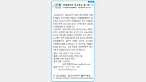 [알립니다]산학협력의 새 모델을 제시합니다