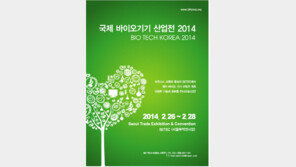바이오산업의 트렌드와 이슈 궁금하다면…