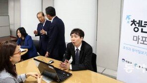 서울 마포구청에 21번째 청년드림캠프