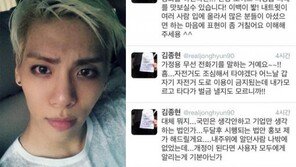 무선전화기 사용금지, 종현 일침에 ‘개념돌 등극’