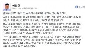 무선전화기 사용금지, 과태료 200만원…이찬진 “정부가 바꿔줘라”