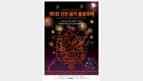 여의도 불꽃축제 놓쳤다면, 송도 불꽃축제에 가자!